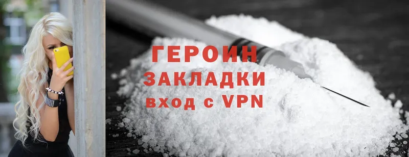 Героин Heroin  omg онион  Норильск 