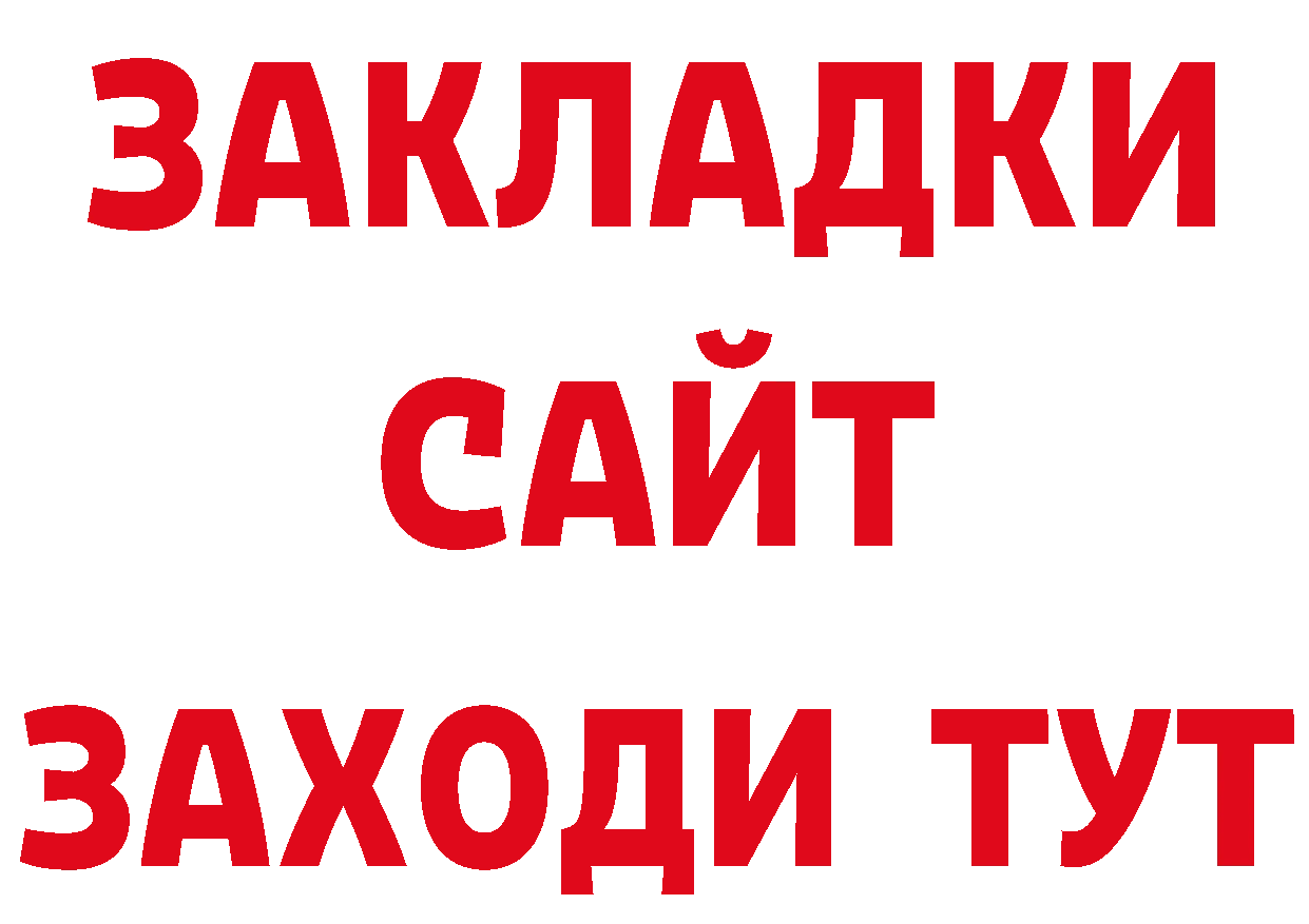 Магазин наркотиков дарк нет клад Норильск