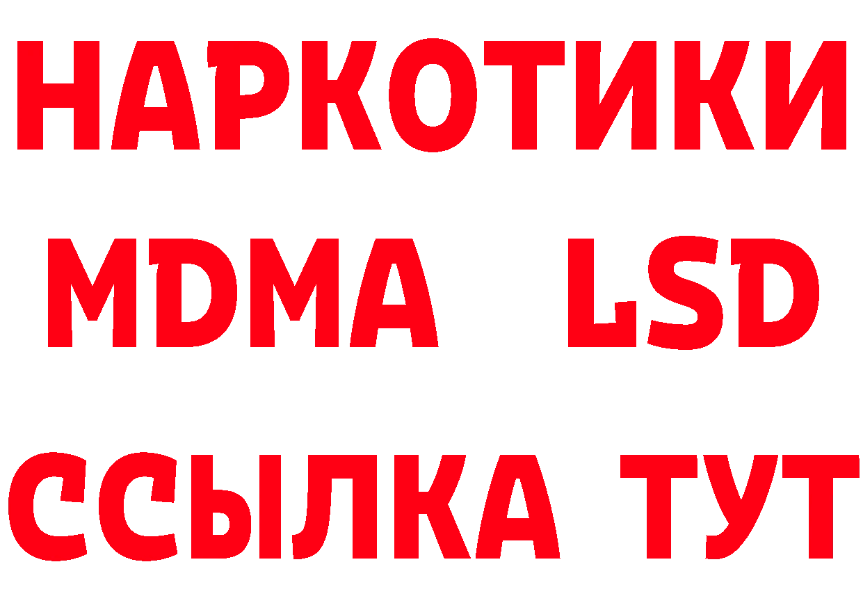 Дистиллят ТГК жижа вход площадка блэк спрут Норильск